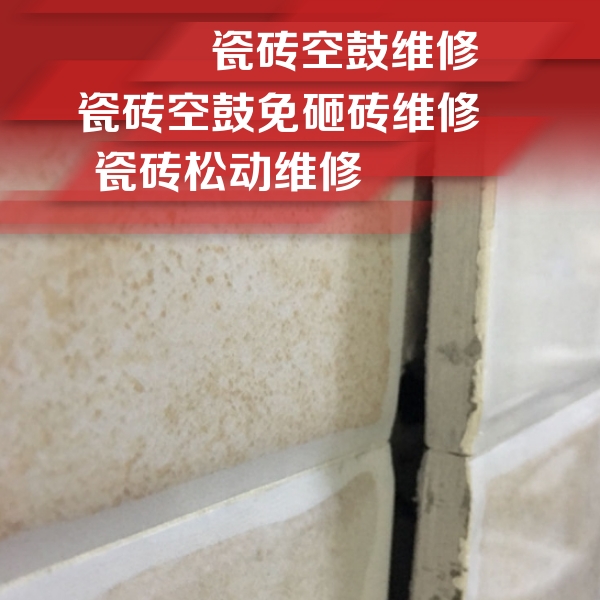 二连浩特瓷砖空鼓维修公司分享瓷砖胶薄贴法的具体操作步骤